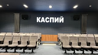 Санаторий «Каспий» 2023г.