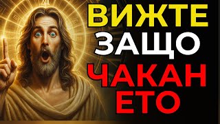 картинка: Защо Бог ме кара да чакам, АЗ РАЗБИРАМ ЗАЩО!