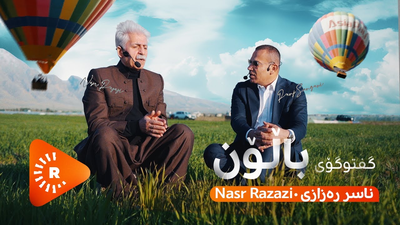 گفتوگۆی باڵۆن - بەشی دوو - ناسر رەزازی باسی مەلا مستەفا بارزانی دەکات