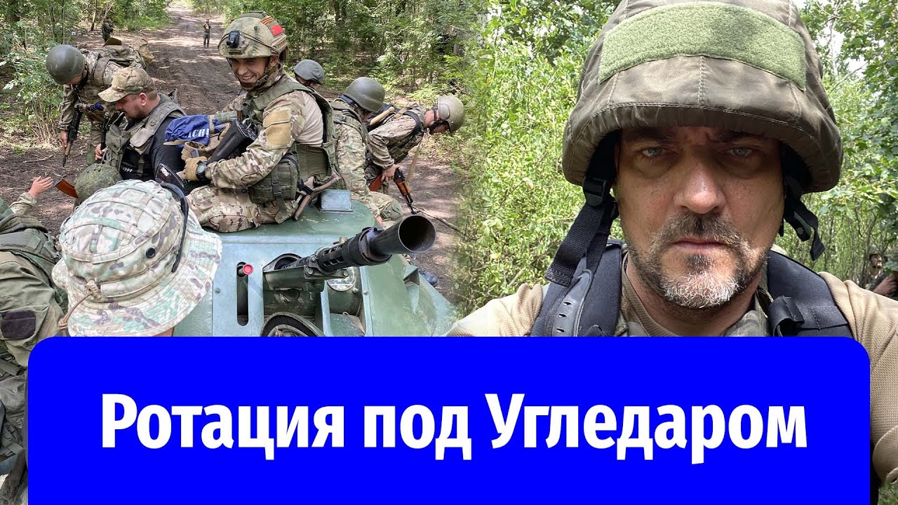 Военкор «КП» Дмитрий Стешин показал, как проходит ротация солдат под Угледаром