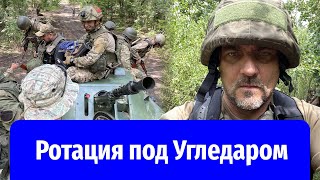 Военкор «КП» Дмитрий Стешин показал, как проходит ротация солдат под Угледаром