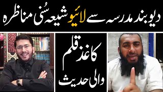 Munazara Deobandi molvi Vs Shia hassan Allahyari - Topic HADEES e Qirtas - کاغذ قلم والی حدیث - 2024