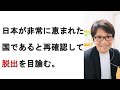 【海外移住前に】実は日本が非常に優秀な国であることについて元美容院経営者が語る。【日本脱出】