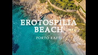 Ερωτοσπηλιά."Το λιμανάκι των ερωτευμένων" η πιο ερωτική παραλία της Αττικής από ψηλά.