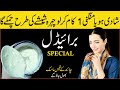 Bridal special skin whitening secret formula get extremely glowing skin at home simple home remedy