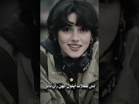 بطلات ايلول وبس ابناء الحسوم شمسون روايات عراقيه واقعيه Wattpad واتباد لايك روايات Mama ترند تيك توك