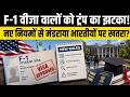 F-1 Student Visa Rules 2026: New Stay Limits, OPT, I-94, USCIS Extension Explained For Indians in US