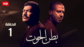 حصريا الحلقة الاولى من مسلسل 