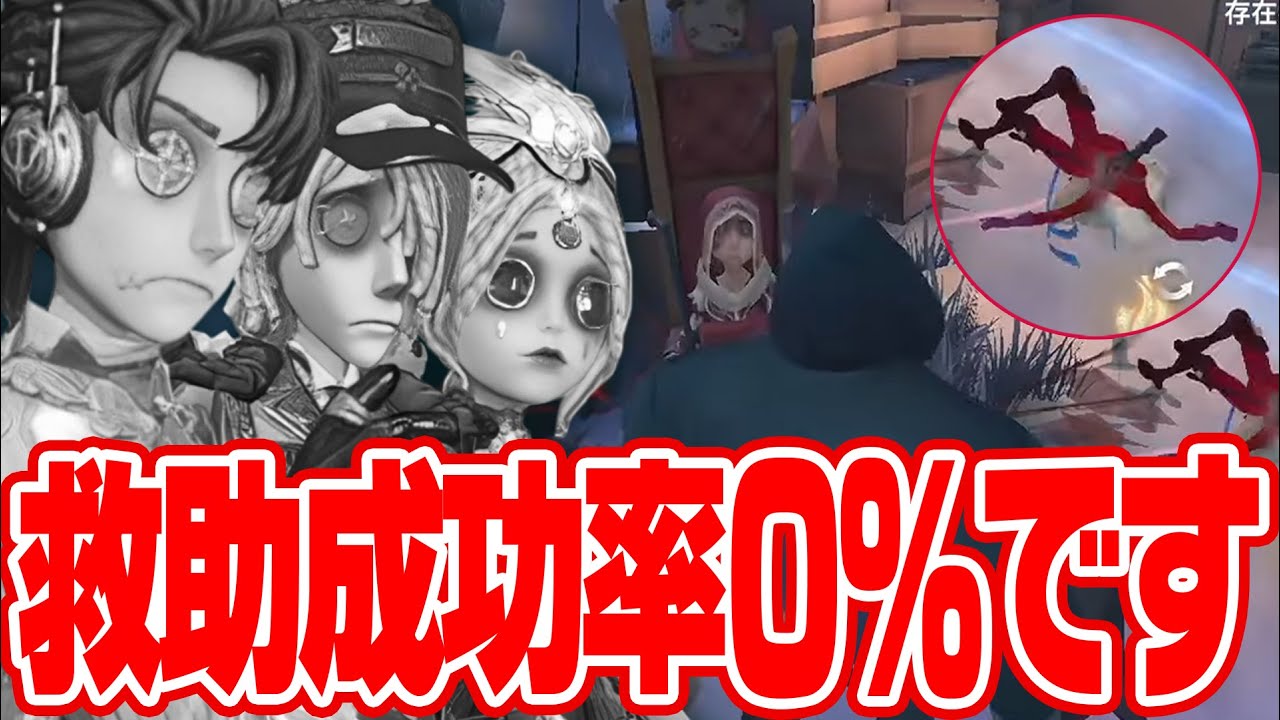 第五人格 IdentityV 墓守 傭兵 傭兵墓守編成でもレオ相手だと救助なんてさせません【第五人格