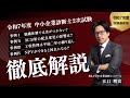 令和7年度】中小企業診断士2次試験を徹底解説｜今年の2次試験