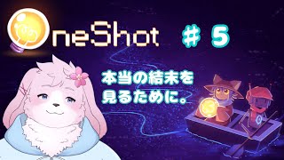 【OneShot】 2週目、入ります 【＃ケモノVtuber】