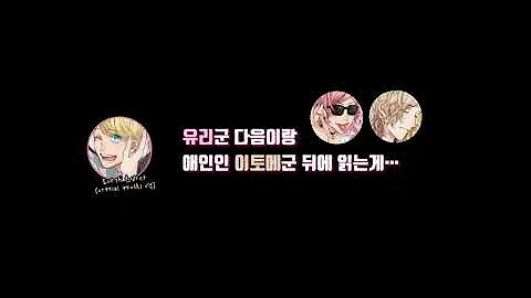 야리부 성우들의 흔한 BL만화 감상 야리칭 빗치부 Free Talk 세상 산만한 프리토크 