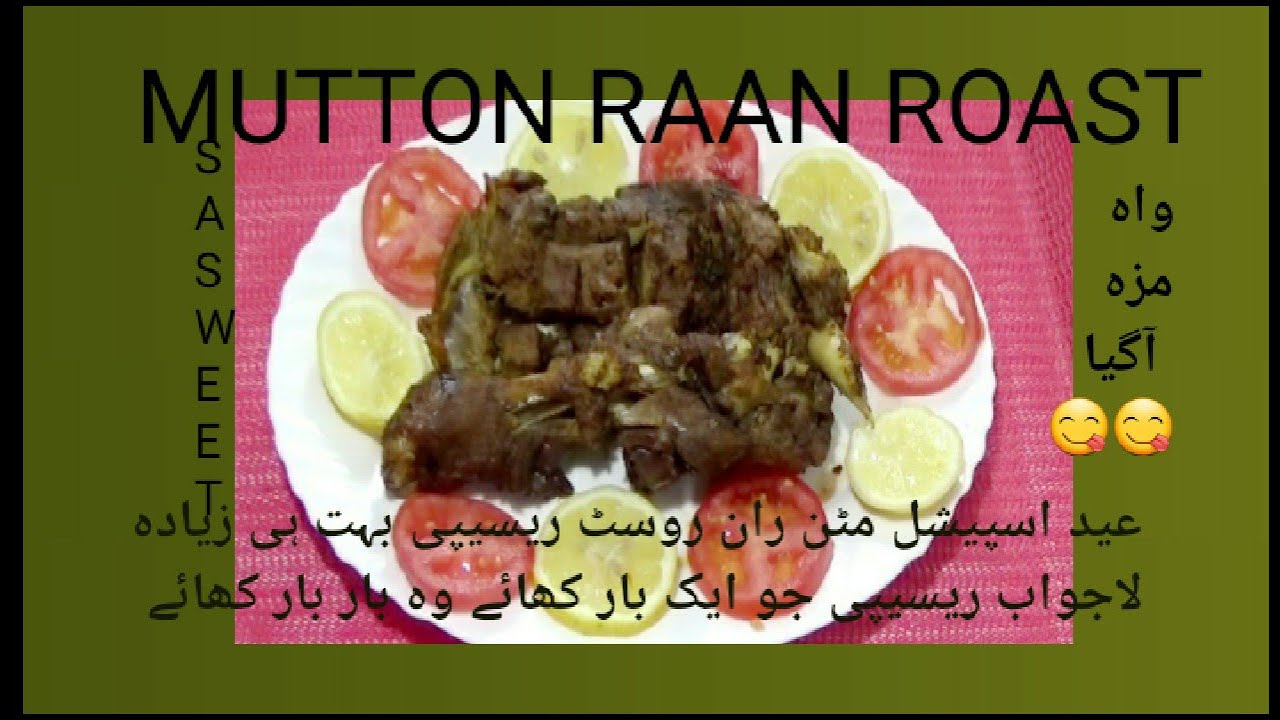 Mutton Rann Roast Recipe Without oven raan steam roast( Eid special ...