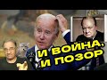 И война, и позор | Новости 7-40, 6.3.2024