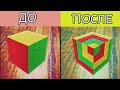 Узоры на кубике рубика 4х4 | ajscuber | Patterns on rubiks cube