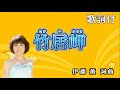 歌詞付 No33 竹居岬♪水森かおり cover by スマイルじゅんこ★カラオケ・スマイル1号店・和歌山市市小路106・TEL073・456・4101 より発信