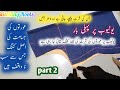 Perfect ladies shirt cutting according to body shape 👉 part 2🔥| perfect armhole cutting