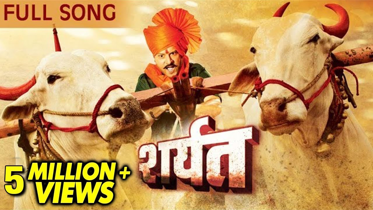    Sharyat Lagali  Title Song  Sharyat Marathi Movie  Sachin Pilgaonkar