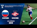 Женская сборная России U-15 – ЖФК «Спартак» U-16