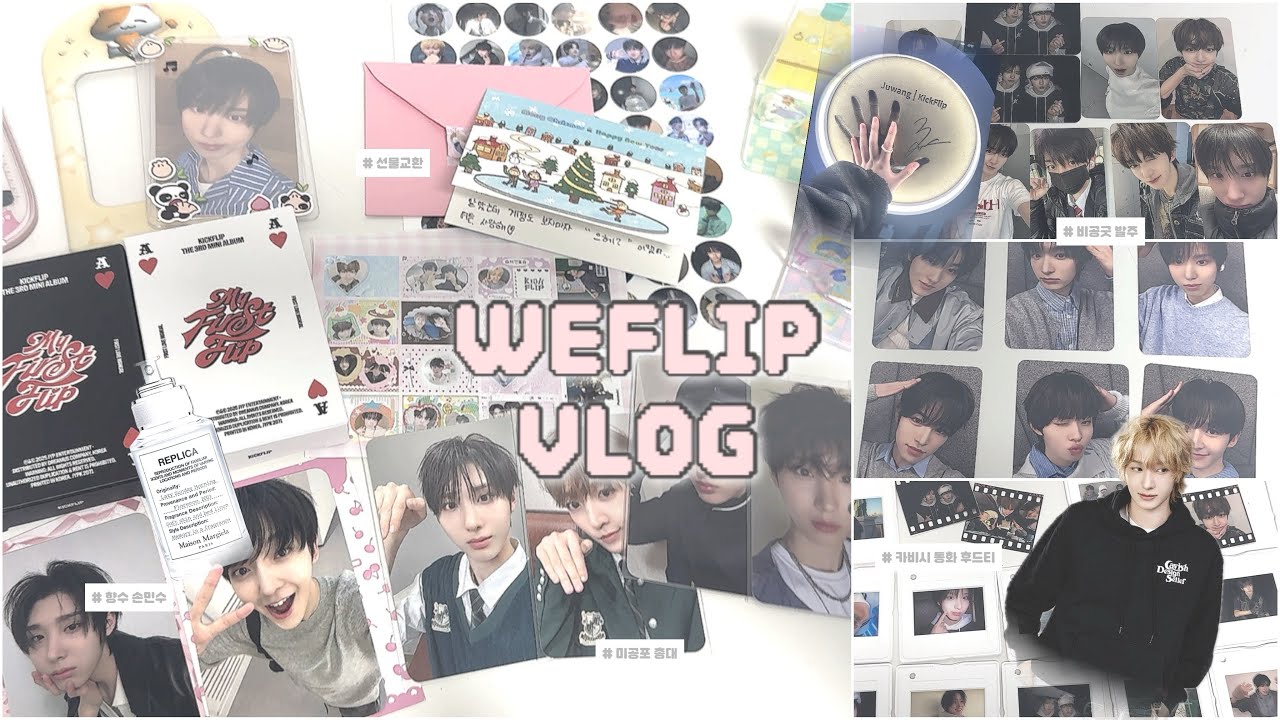 [ 위플립브이로그 ] 내 지갑: 그만해.. 나: 그게 뭔데 어떻게 하는 건데 | 포카깡 | 준등기깡 | 총대 | 카비시 | 손민수 | 킥플립 | 선물교환 | 위플립로그