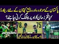 New records of current and former Pakistan captains | Should Fakhar Zaman Bat higher? | Zor ka Jorh