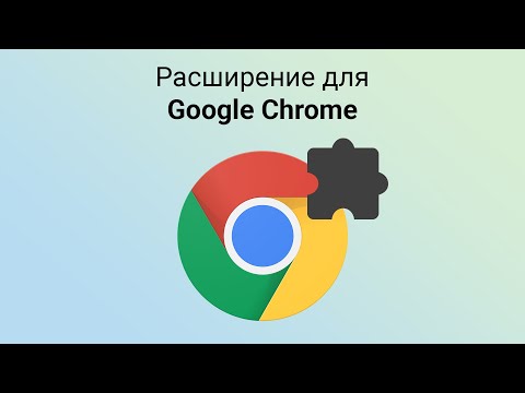 Создаем расширение для Chrome: Блокировщик прокрутки за 10 минут