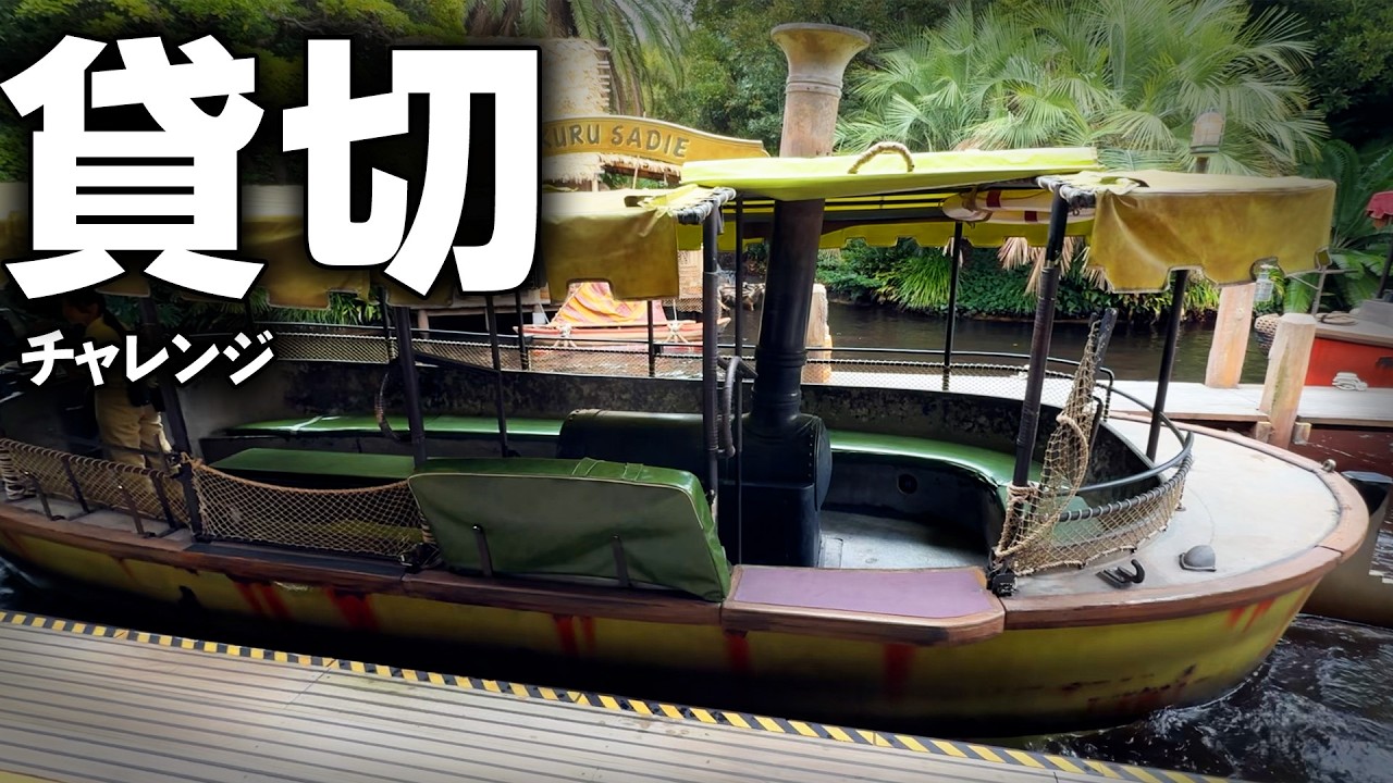 If you go to the Jungle Cruise first thing in the morning, you can 