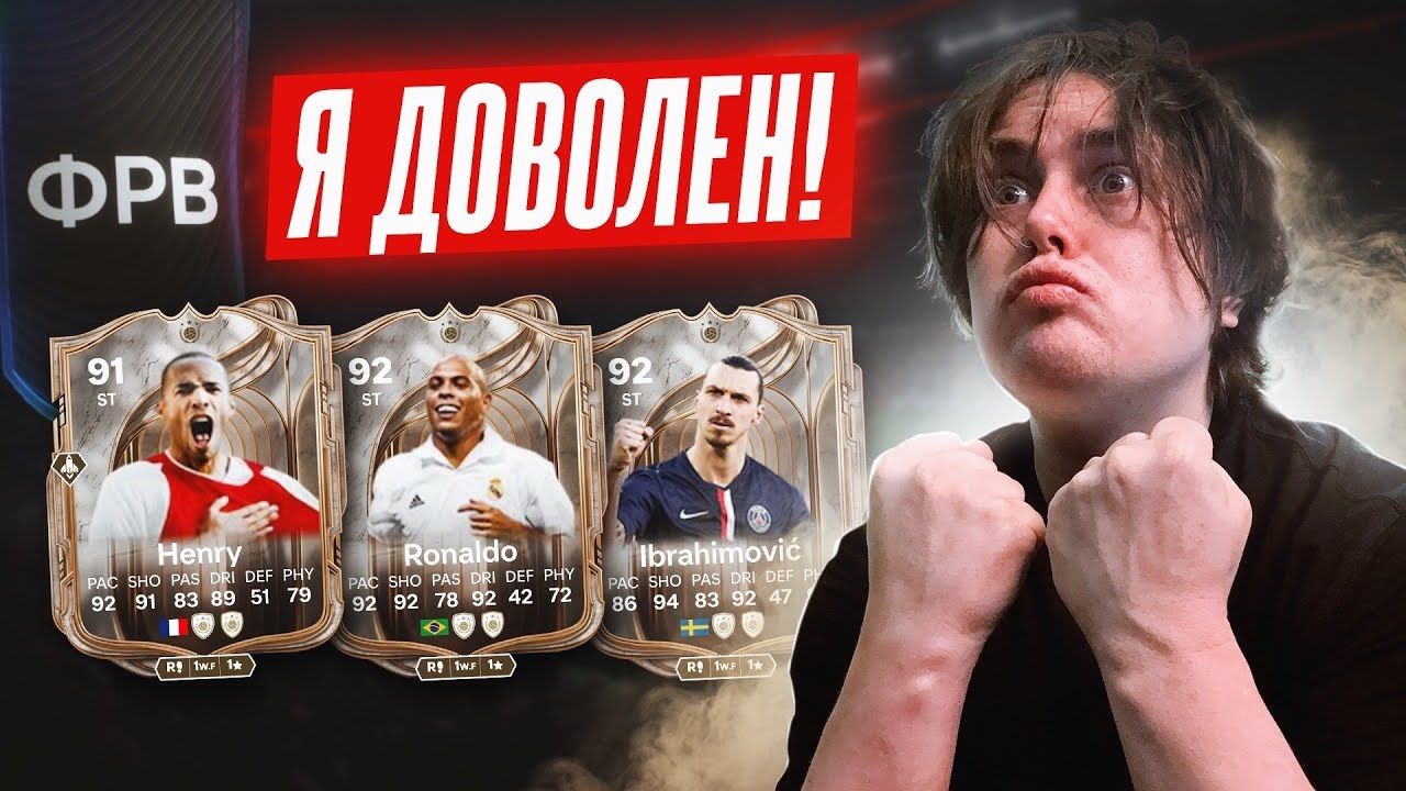 Поймал ТОП КУМИРА в EA FC 26 | Открыл САМЫЕ ДОРОГИЕ ПАКИ по 2.000 ПОИНТОВ