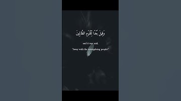 Surah Hood With Arabic Text (HD)|سورة هود| Verse 44-46