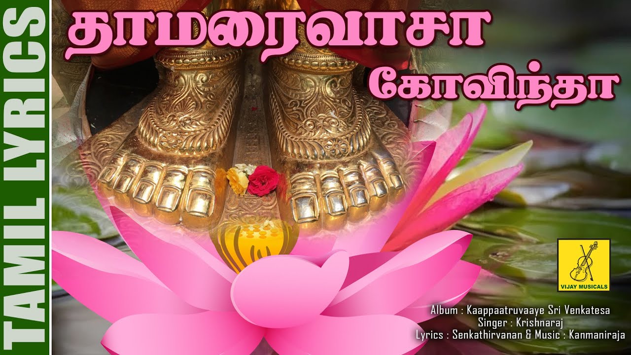 Lotus Vasa Govinda  Thamarai Vasa Govinda  Perumal Song  Krishnaraj  Lyrics  Vijay Musicals