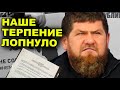 Ингуши окончательно ВЗБЕСИЛИ Кадырова