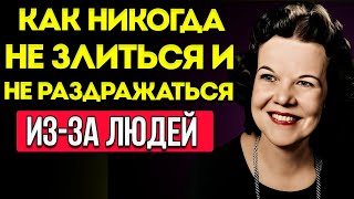 картинка: «Как Никогда Не Злиться и Не Раздражаться Из-за Людей» — МОЩНАЯ РЕЧЬ КАТРИН КУЛЬМАН