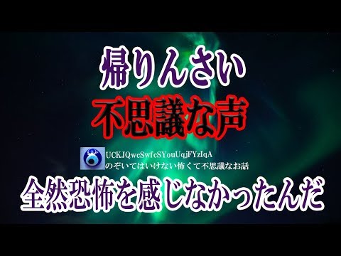 【帰りんさい】その日は初めて一人で下校する事になった。途中にある神社がなぜか無性に気になって入って遊んでいると誰かが近付いてきて声をかけられたんだよ