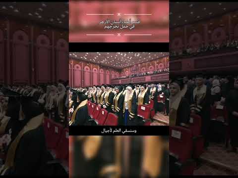 قسم خريجي طب أسنان الأزهر