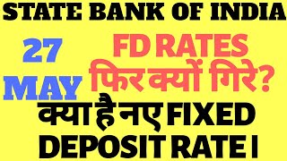 SBI New Fixed deposit rates from 27 may 2020 | State bank of india FD Latest