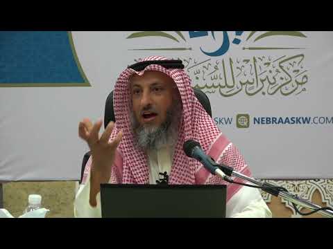 23من50 الأربعين النووية شرح حديث جوامع الخير الحديث الثالث والعشرين عثمان الخميس حديث