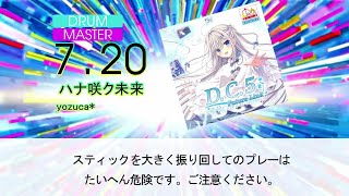 DTXMania】ハナ咲ク未来/yozuca* 『D.C.5 Future Link ～ダ・カーポ5