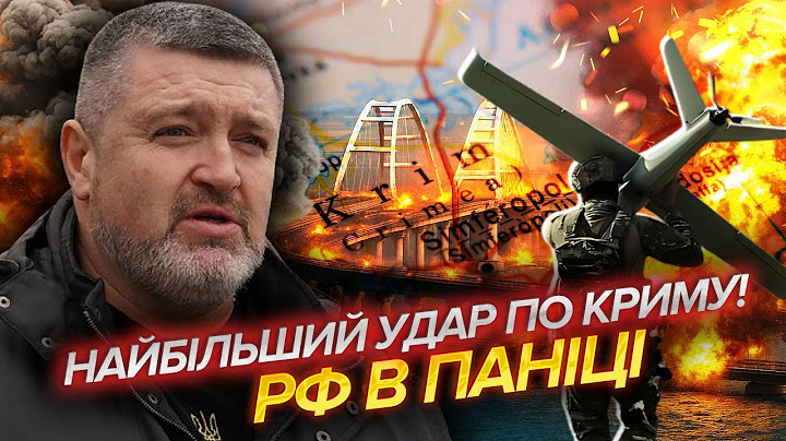 ❗️Прямо зараз! ВІДРІЗАЄМО КРИМ. 300 ДРОНІВ І РАКЕТ - НА ПІВОСТРІВ. У росіян паніка. Армія ЗУПИНИЛАСЬ