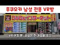 후쿠오카 여행와서 숙소 대신DVD방?. 넷카페 캡슐호텔 보다 좋을까?