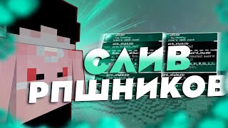 🐯СЛИЛ САМЫЕ ЛУЧШИЕ РЕСУРС ПАКИ🐯1.16.5-1.19.4🐯PROXWORLD🐯РП FUNTIME HOLYWORLD