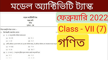 Class 7 Math(গণিত) Model Activity Task February 2022 Part-2/Model activity task class 7 Math 2022