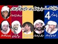 Dholay wayam ramana falak shir fizaullah riaz babar nekah 2024 khawar ulfat tv