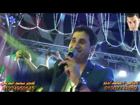 مهرجان وليد عزالدين سمنود احمد شيبه اه لو لعبت يازهر والاعلامى محمد الدوو قناة الدولى محمد الجريعى