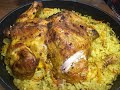 Курица с рисом в духовке или курица по мароккански   Oven chicken with rice or Moroccan chicken