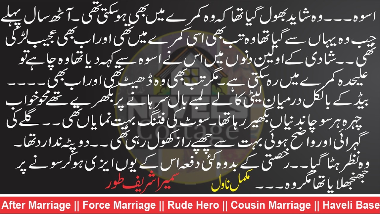 Rude Hero || After Marriage || Cousin Marriage || Haveli Base || Force Marriage