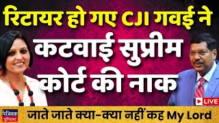 Has outgoing CJI let down the Suprme Court and the people of India ? | LIVE