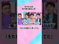 ✈️「俺 #JAL だからお前 #ANAで行け」#田中みな実 の闇深エピソードに #GENERATIONS も思わず「スパイみたい…」#shorts #ABEMA #あざとくて何が悪いの
