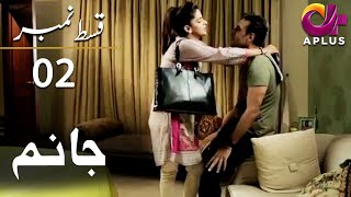 Jaanaum - Episode 2 | Aplus Dramas | Saba Qamar, Adnan Siddiqui | C21Q | Pakistani Drama