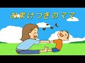 【#読み聞かせ絵本 】おまけつきのママ【#教育絵本 】