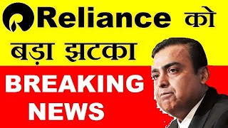 RELIANCE SHARE NEWS ⚫ RIL SHARE ⚫ RELIANCE SHARE PRICE AIRTEL ANALYSIS MUKESH AMBANI JIO NEWS ⚫ SMKC